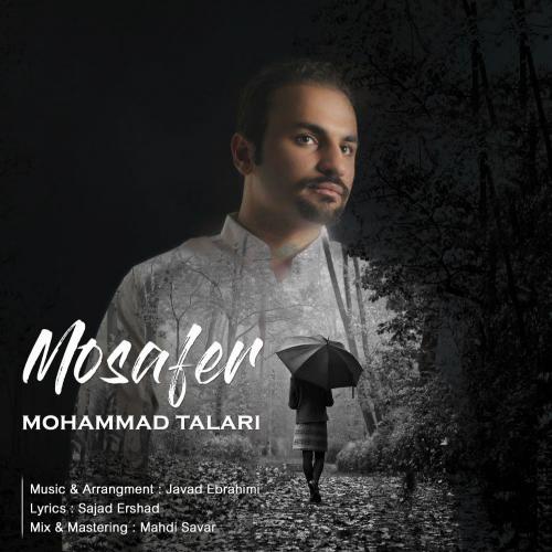 دانلود آهنگ مسافر